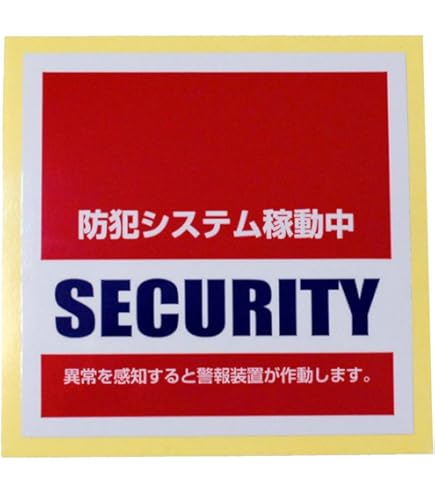 【高品質・限定】30枚！特大防犯ステッカー　縦型　町内会イベント　業者様も大歓迎 高品質・限定】30枚！特大防犯ステッカー 縦型 町内会イベント
