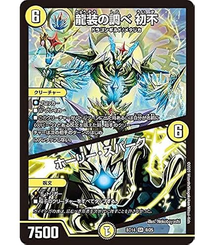 デュエマ PSA9 英語版 プロモ ホーリースパーク Amazon.co.jp: デュエルマスターズ ミラクル・ホーリー