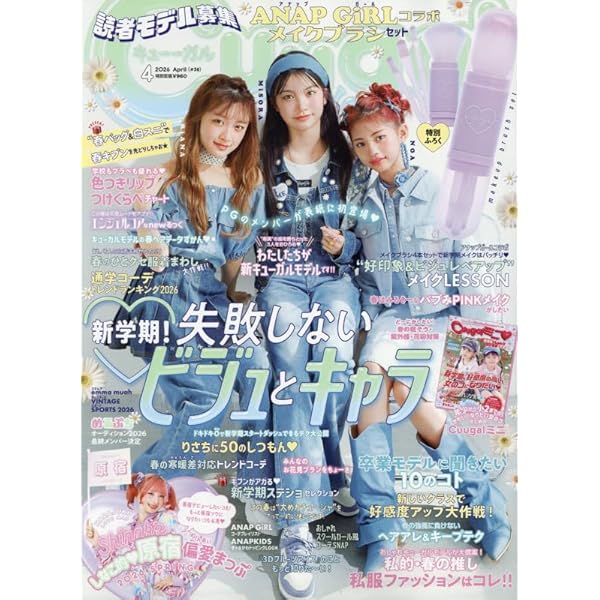 KOGYARU 2024年6月号 Myojo 2024年6月号 | 明星編集 |本 | 通販 | Amazon