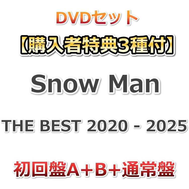 Man THE BEST 2020-2025 3形態セット Amazon.co.jp: 【メーカー特典あり】【Blu-ray3形態まとめカート】Snow