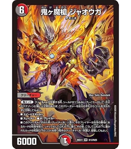 Amazon.co.jp: デュエルマスターズ ”絶闘乱襲”ブランド(ベリーレア