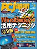 PC Japan ( ジャパン ) 2010年 03月号 [雑誌]