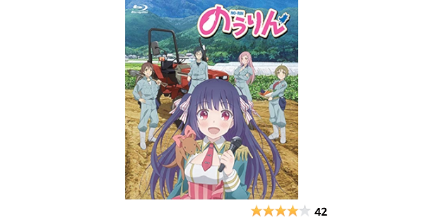 Amazon のうりん 全話いっき見ブルーレイ Blu Ray アニメ