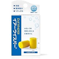 イアーウィスパー レギュラー イエロー 携帯ケース付き プラスチック