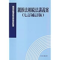 三訂　民法入門　法務総合研究所 71Rm-e1DFDL.jpg