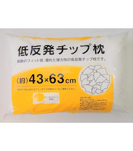 Amazon｜低反発チップ枕 43 63 日本製 43x63 低反発枕 ヌード枕｜枕