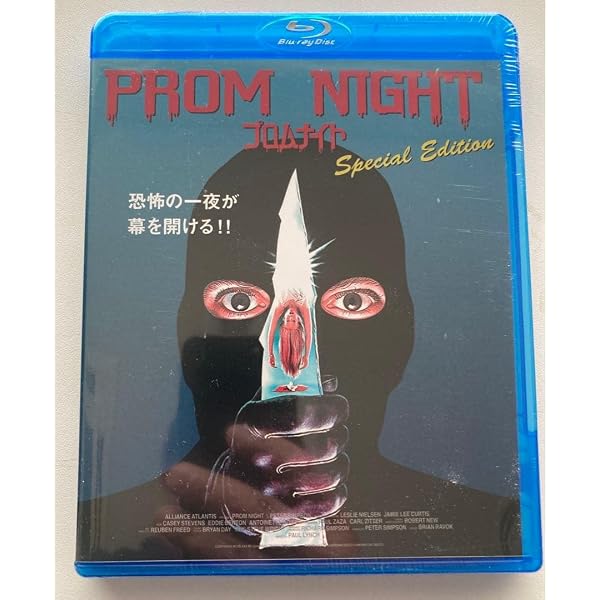 Amazon.co.jp: プロムナイト [DVD] : ジェイミー・リー・カーティス