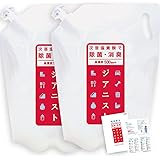 次亜塩素酸水 たっぷり大容量2500mL ２袋セット ジアニスト 高濃度 500ppm 除菌 消臭 計5000mL 10倍希釈で50リットル分 ご使用ガイド付