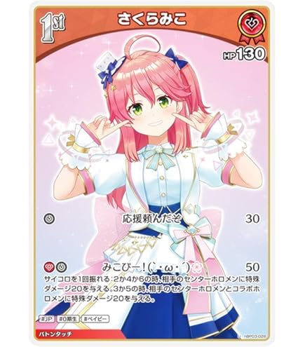 Amazon.co.jp: hololive OFFICIAL CARD GAME エリートスパーク さくら