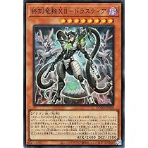 Amazon.co.jp: 遊戯王カード 終刻獄徒 ディアクトロス(スーパーレア