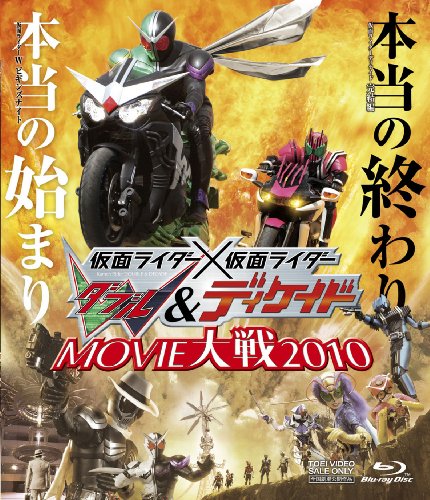 G00014685/【特撮】DVD2枚組/桐山漣、菅田将暉「仮面ライダー × 仮面ライダーW&ディケイド：MOVIE大戦 2010 / コレクターズパック」 : ヒーロークラブ 仮面ライダーW VOL.2 [DVD] : 桐山漣