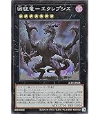 Amazon.co.jp: 遊戯王 20TH-JPC83 嵐征竜－テンペスト (日本語版