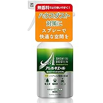 資生堂 イハダ アレルスクリーンEX スプレーで花粉・ウイルス・PM2.5を