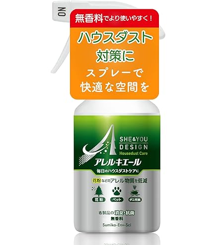 資生堂 イハダ アレルスクリーンEX スプレー花粉対策
