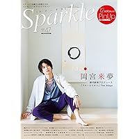 Sparkle Vol.47 (メディアボーイMOOK)