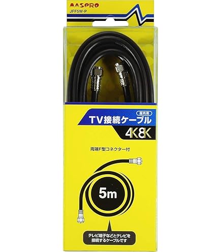 【中古】「未使用品」マスプロ TV接続ケーブル 5m 【品番】JLL5W-P Amazon | マスプロ電工 TV接続ケーブル 4Cケーブル 5m 黒色 JLL5W-P
