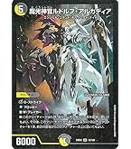 Amazon.co.jp: デュエルマスターズ 王道篇 終炎の竜皇 ボルシャック