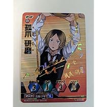 【処分まとめ売り限定価格】孤爪研磨サイン入りカード付21枚ハイキューカードセット 処分まとめ売り限定価格】孤爪研磨サイン入りカード付21枚ハイキュー