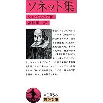 シェイクスピア詩集 (海外詩文庫 1) | W. シェイクスピア, 篤, 関口