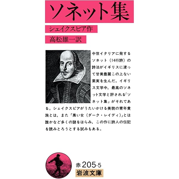 フランス名詩選 (岩波文庫 赤 N 501-1) | 安藤 元雄, 入沢 康夫, 渋沢