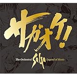 Amazon クロノ トリガー クロノ クロス アレンジアルバム ハルカナルトキノカナタへ ゲーム ミュージック ゲーム 音楽