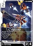 メビウスゼロ ST04-003 C ガンダムカードゲーム SEED Strike [ST04]