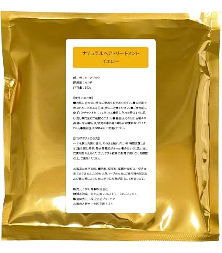 Amazon | レインボウへナ ブロンズイエロー | レインボウヘナ | ヘナ 通販