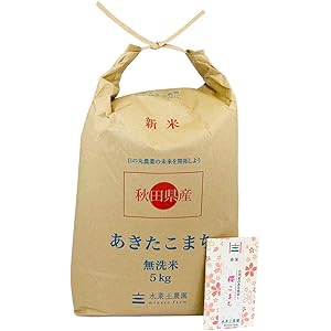 水菜土農園【無洗米】新米 令和2年産 秋田県産 あきたこまち 5kg 古代米お試し袋付き