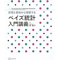 確率的機械学習:入門編 II: 非線形モデル (第II巻) | Kevin P. Murphy