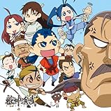 TVア二メ「獣神演武」ドラマCD 第一巻 ~賢帝国に黒船来たる!~