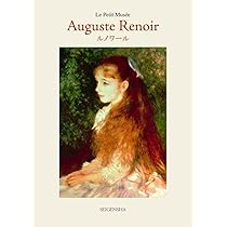 アート書籍セット: モネ・ドガ・ルノワール・フラゴナール Auguste Renoir（ルノワール） (ちいさな美術館シリーズ