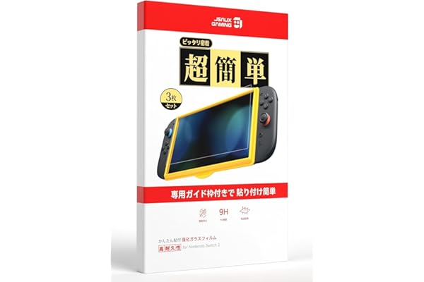 JSAUX Switch 2 / スイッチ2 用 保護フィルム【3枚セット+簡単ガイド枠付き】ガラスフィルム | 高透過率・全画面保護・9H硬度・気泡ゼロ・指紋防止・タッチ感度・飛散防止・ドック対応