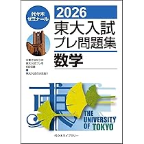2010 東大入試プレ問題集 国語 619Q00Rw4oL._AC_UL210_SR210,