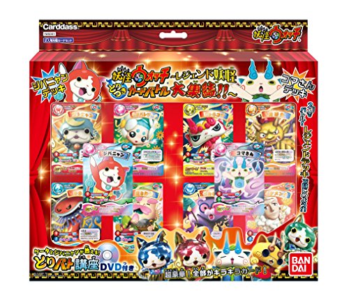 妖怪ウォッチ とりつきカードバトル ~レジェンド妖怪大集結!~ 【YWSD01】