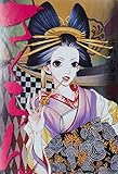 さくらん (イブニングKCDX)
