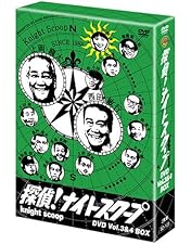 Amazon.co.jp: 探偵!ナイトスクープDVD Vol.13 & 14 BOX 新しい