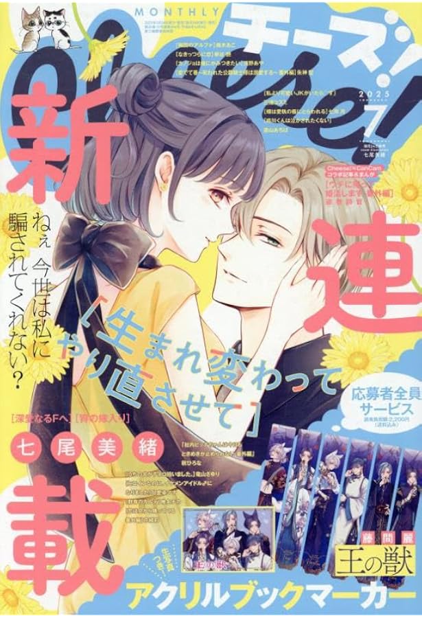 Amazon.co.jp: マーガレット (12号) : 本