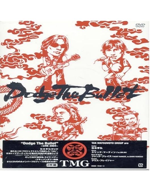 Amazon.co.jp: Tak Matsumoto Tour 2016 -The Voyage- at 日本武道館