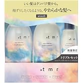 プラストゥモロー +tmr : シャンプー トリートメント セラム 3品セット ボトル 【スムース】 タンパク質 ヘアケア ダメージ コンデショナー