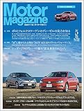 Motor Magazine (モーターマガジン)2018年5月号 [雑誌]