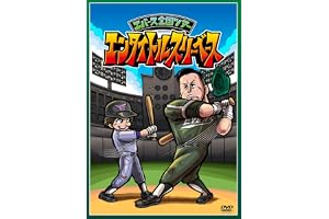 【Amazon.co.jp限定】エバース全国ツアー「エンタイトルスリーベース」 (特典:L判ビジュアルシート3枚セット付) [DVD]