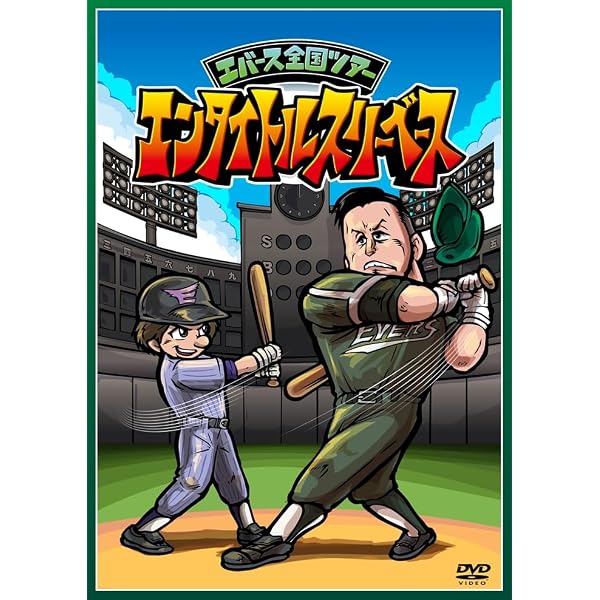Amazon.co.jp: 【Amazon.co.jp限定】2024年のジャルジャル DVD-BOX