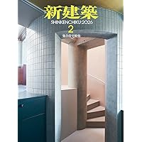 a+u（エー・アンド・ユー）2023年11月号/石上純也 ー最初から現在まで