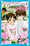 若おかみは小学生!PART10 ~花の湯温泉ストーリー~