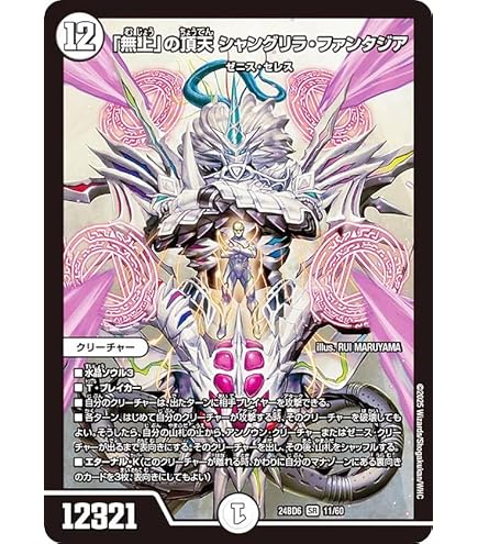 Amazon.co.jp: デュエルマスターズ 引き裂かれし永劫、エムラクール