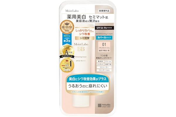 日本製BBクリーム【ひめぎみ 25g】96本セット