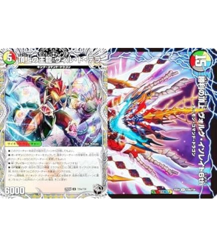 Amazon.co.jp: デュエルマスターズ ヴォルグ・サンダー/雷獣ヴォルグ