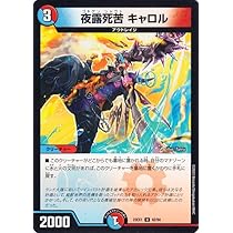 デュエマ 夜露死苦キャロル 4枚セット デュエマ 夜露死苦キャロル 4枚セット
