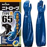 SHOWA ショーワグローブ/二トリルゴム手袋/水産ニトローブ type R-65 5双 カラー：ブルー サイズ：M 品番：774