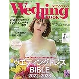 ウエディングブック No.69 (生活シリーズ)